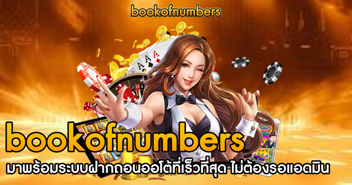 bookofnumbers